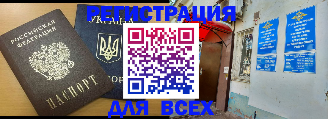 прописка для кредита в Мичуринске